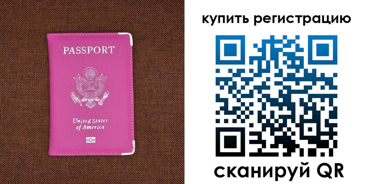 регистрация для дет. сада в Ингушетии