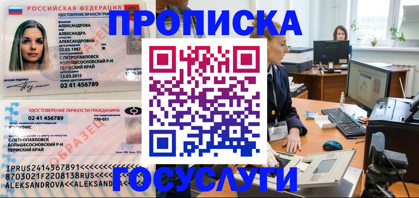 временная регистрация в квартире в Ингушетии